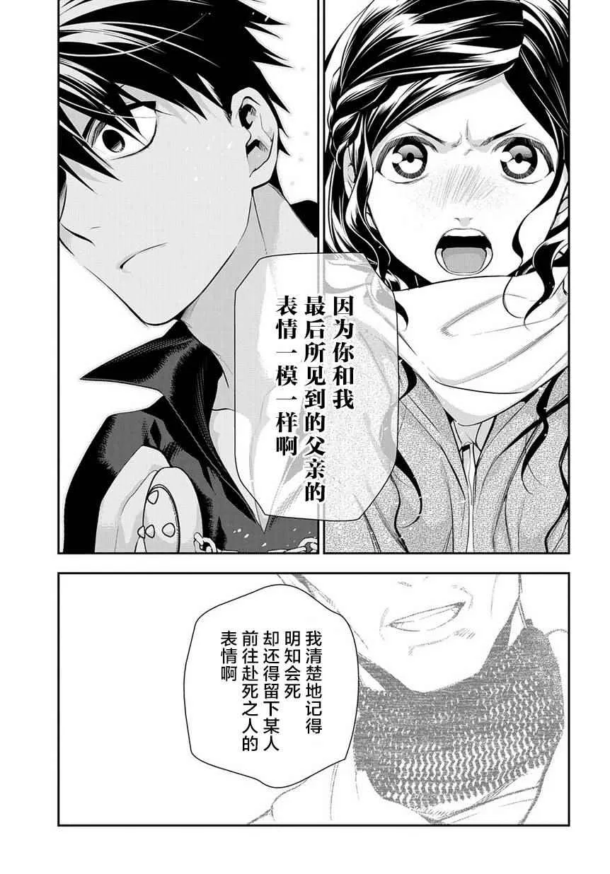 第81话 第34页
