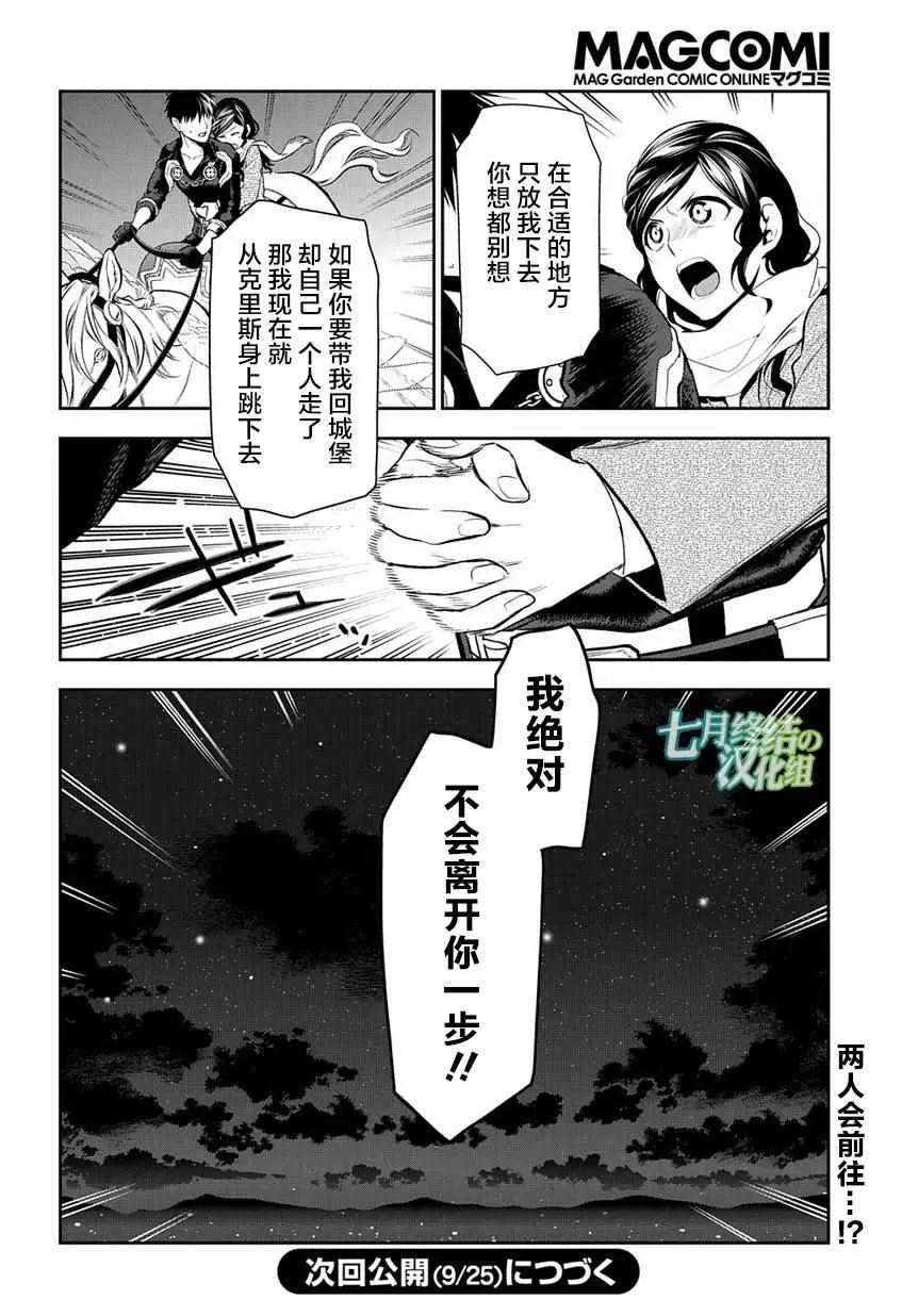 第81话 第35页