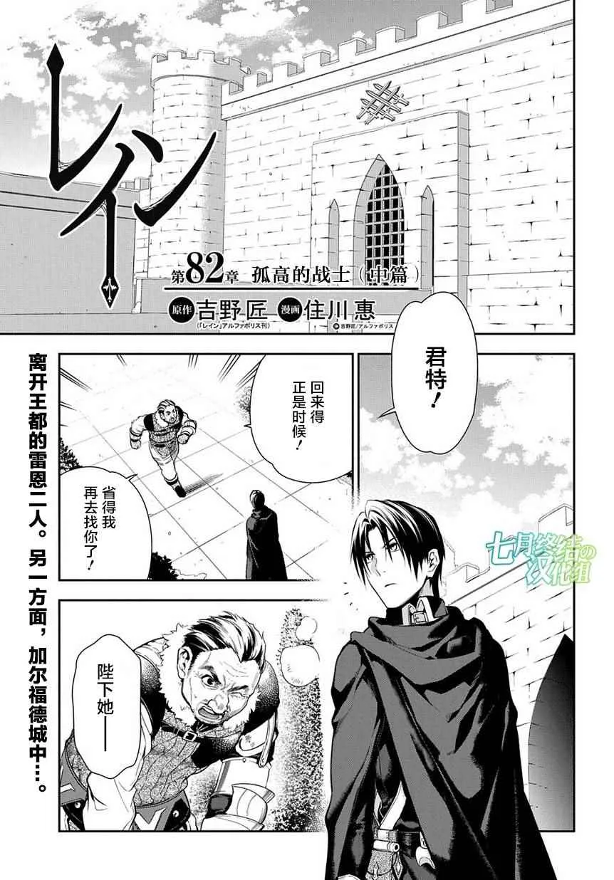 第82话 第1页