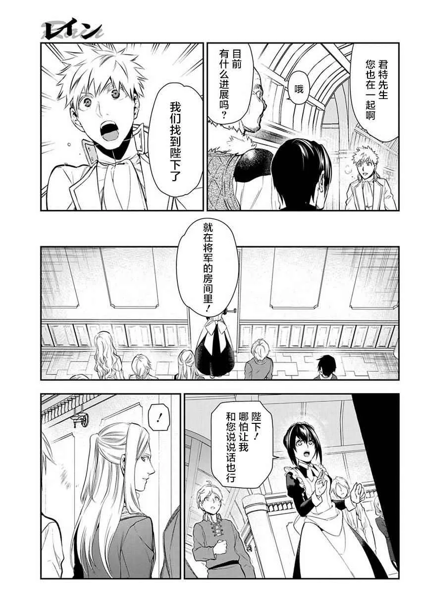 第82话 第3页