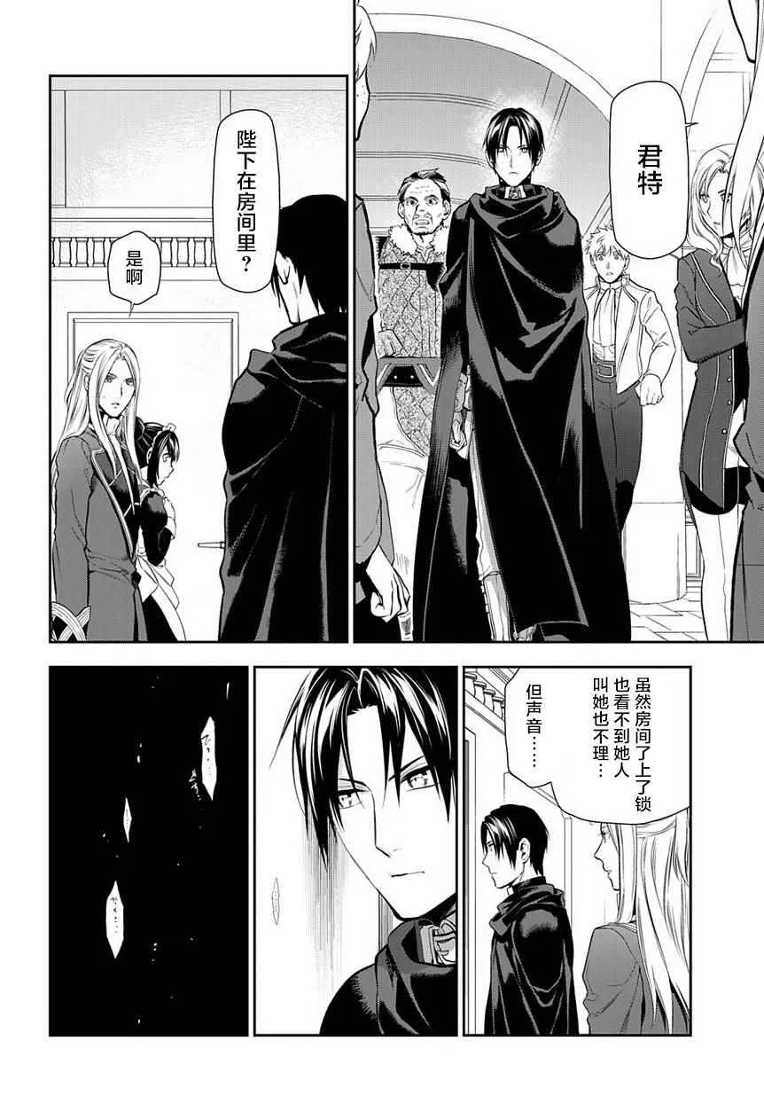 第82话 第4页
