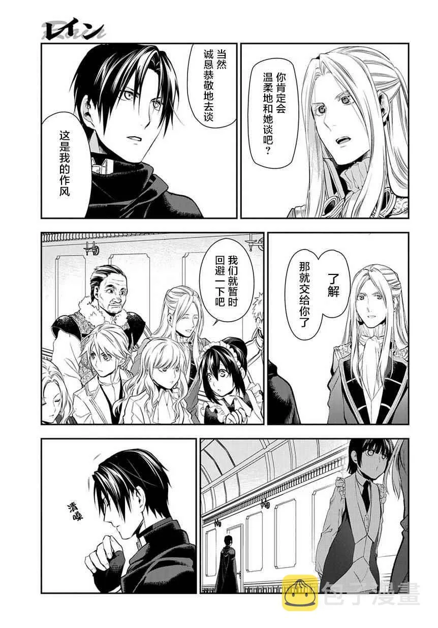 第82话 第7页