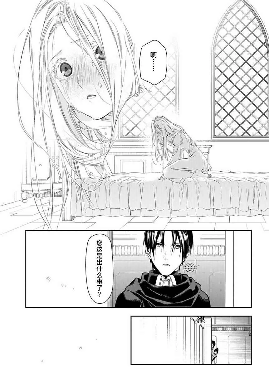 第82话 第9页