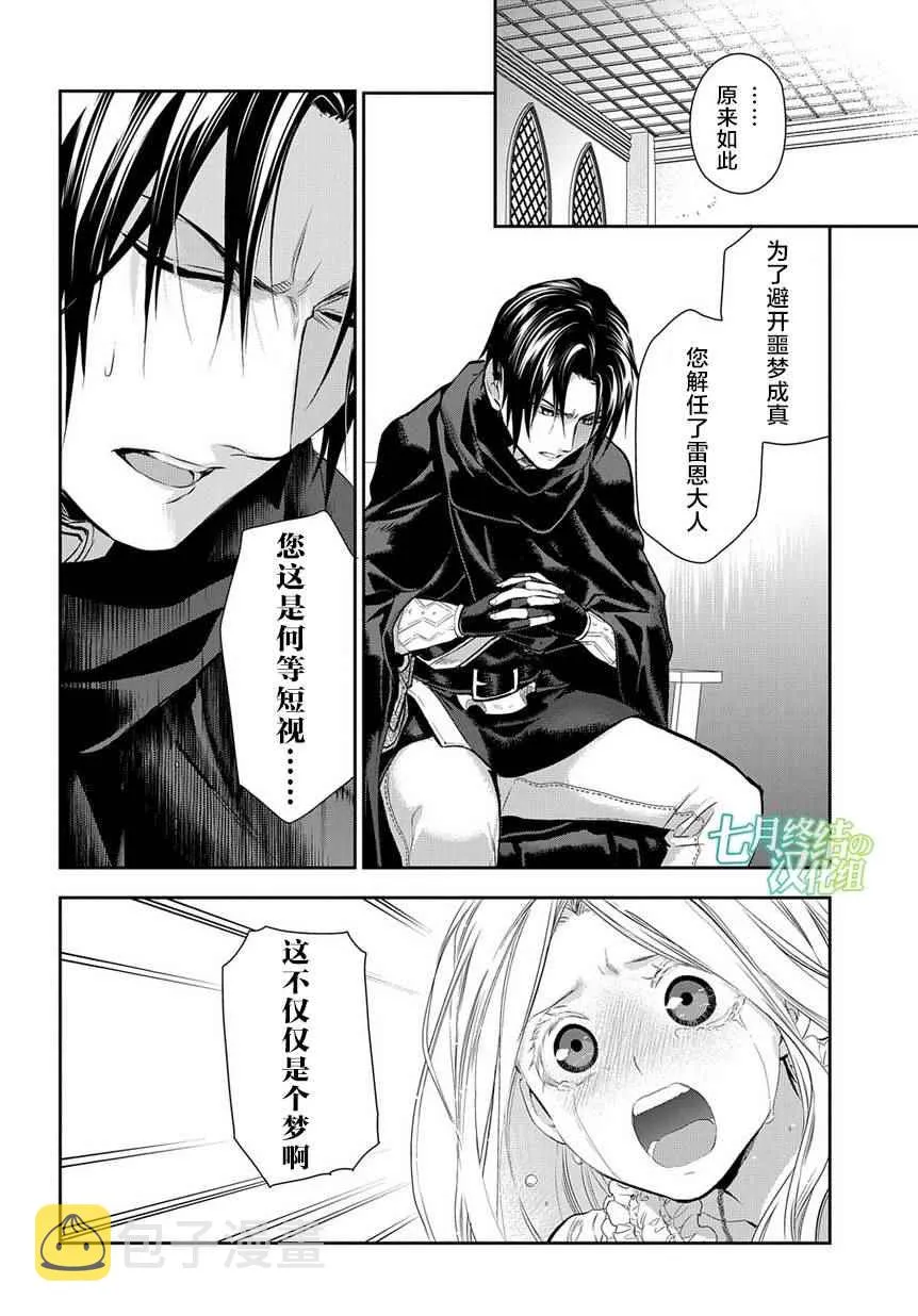 第82话 第10页