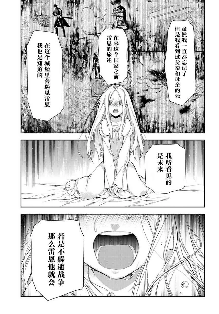 第82话 第11页