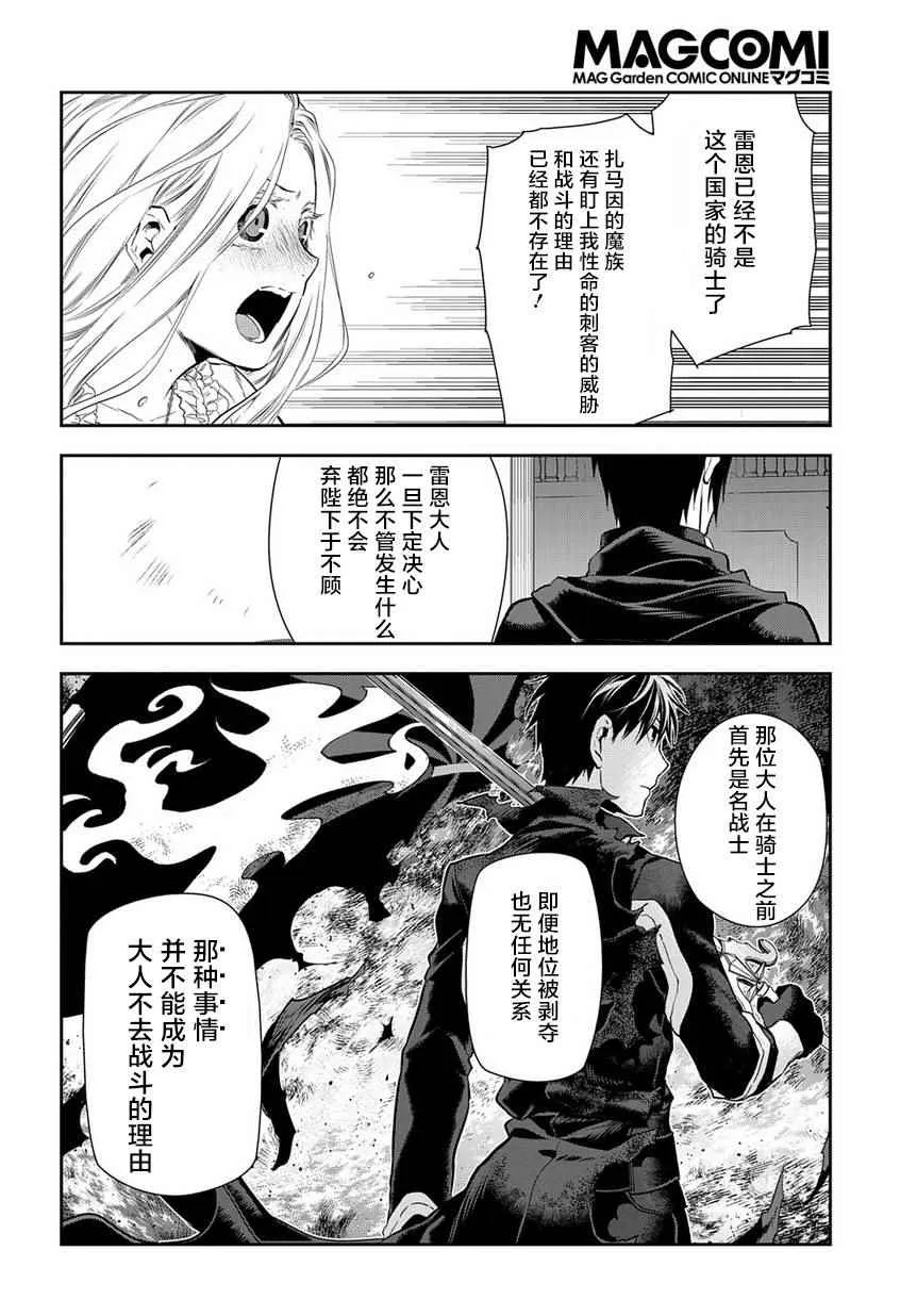 第82话 第14页