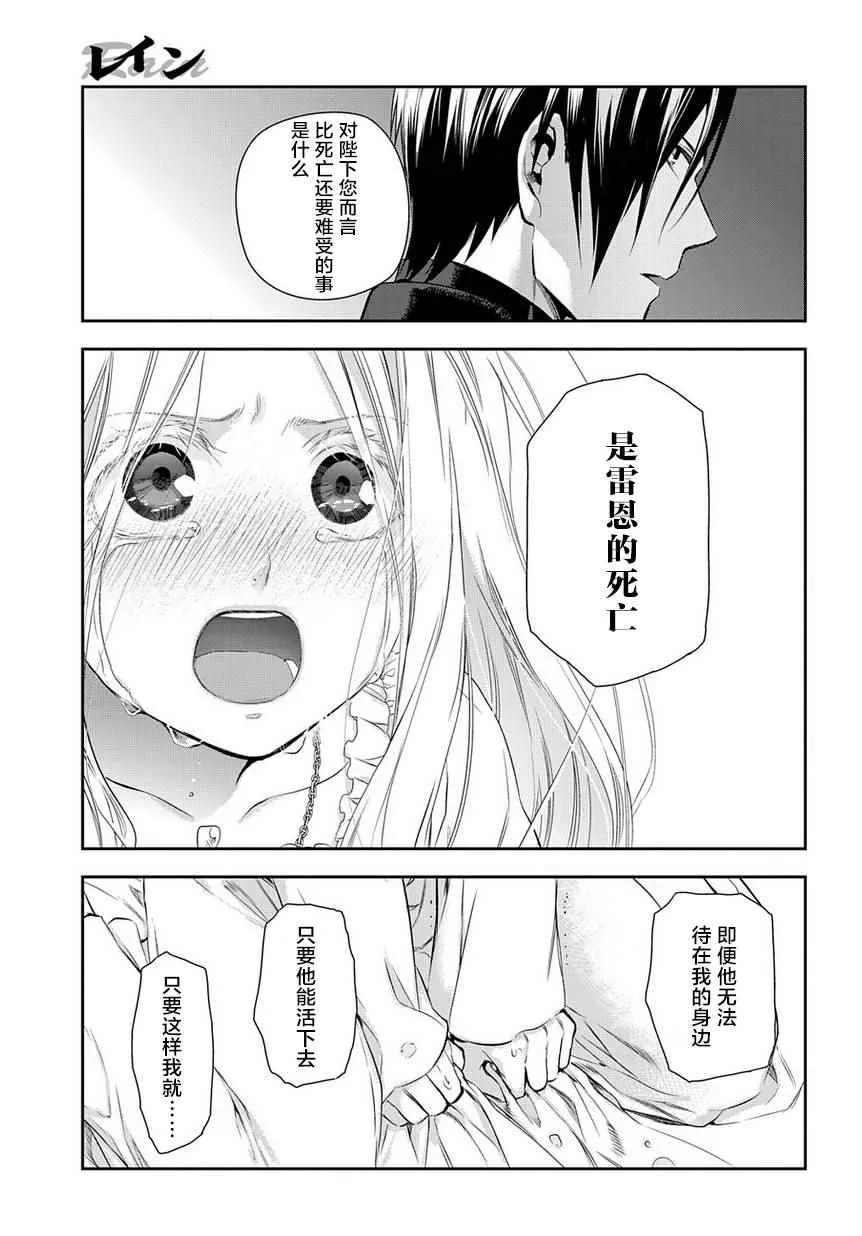 第82话 第15页