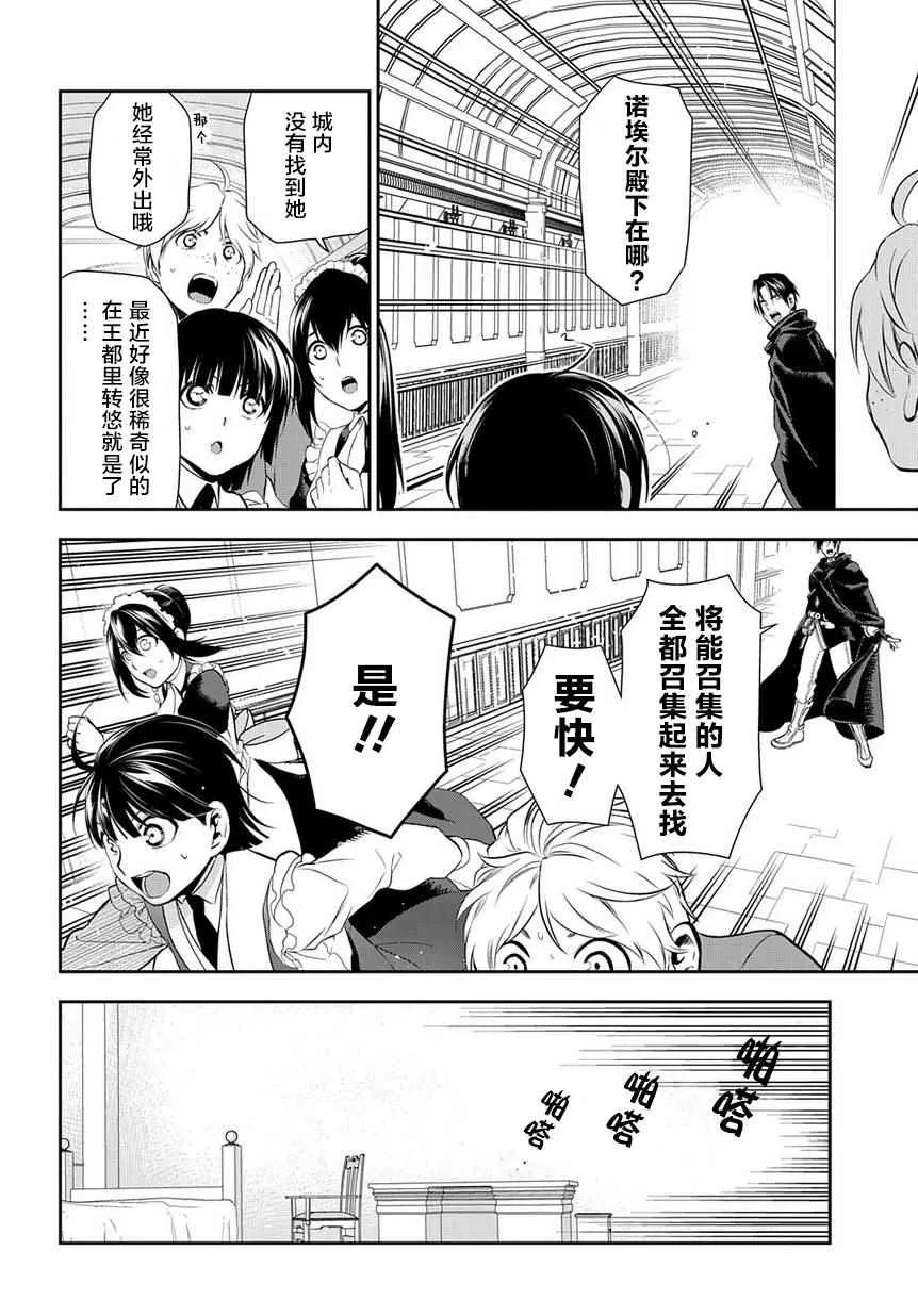 第82话 第17页