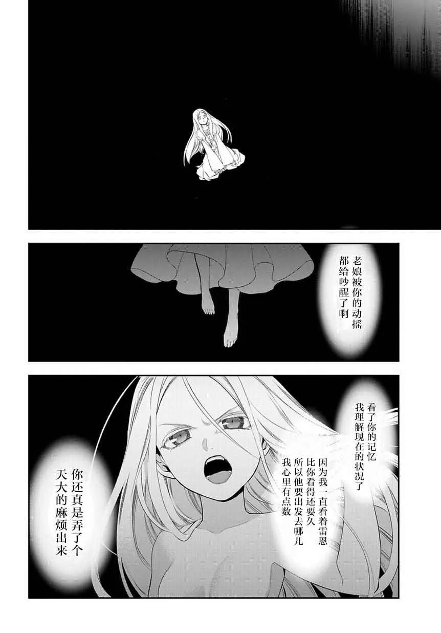 第82话 第19页