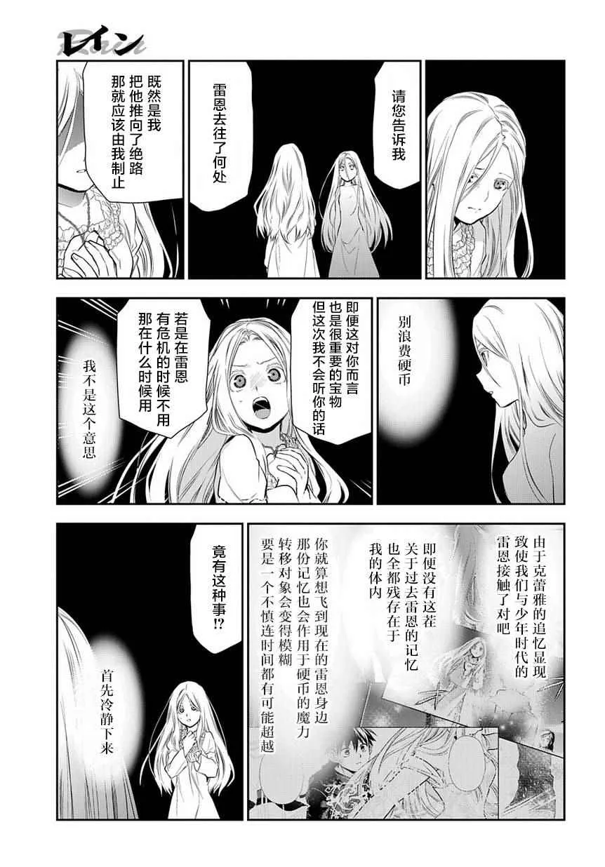 第82话 第20页
