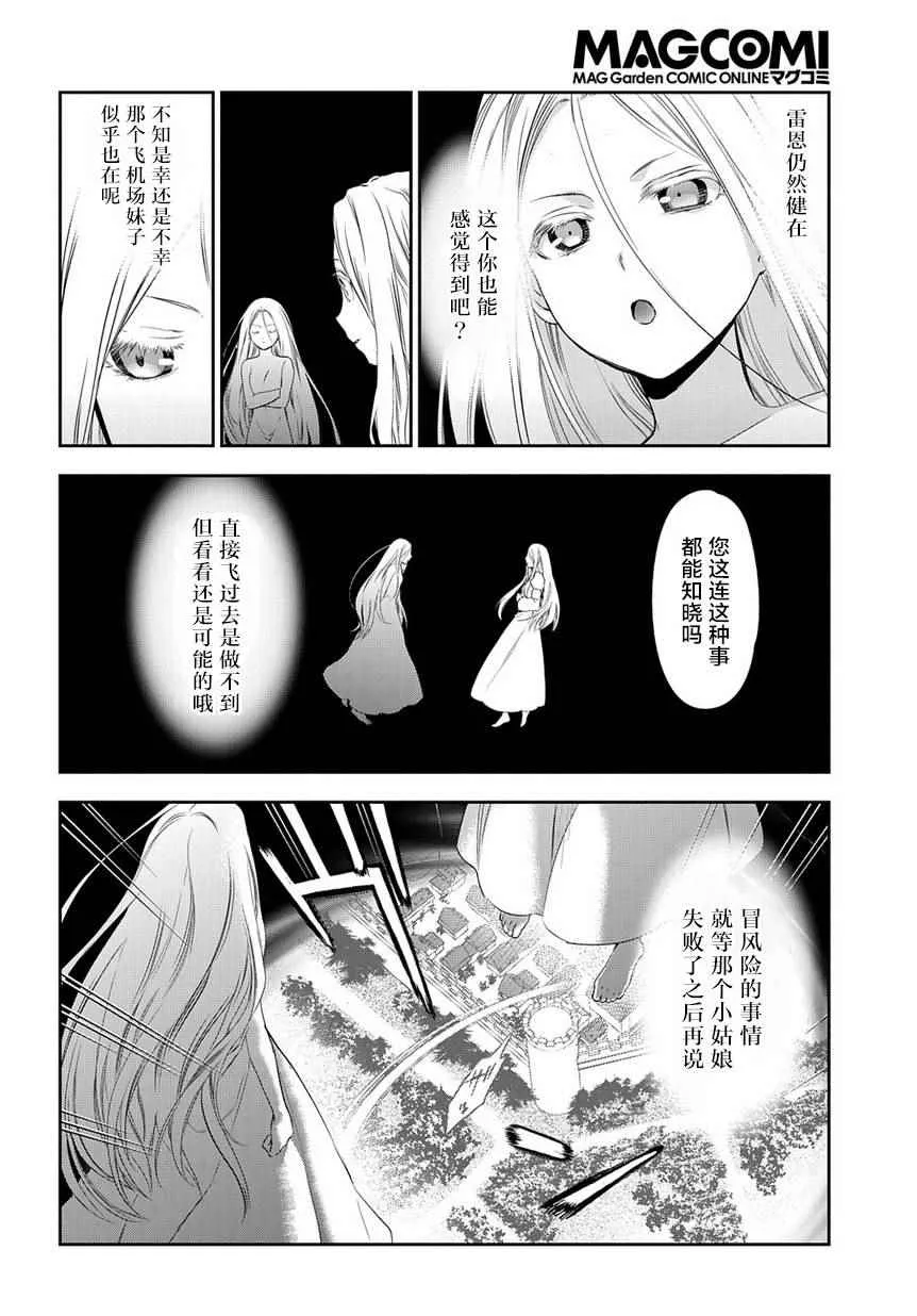 第82话 第21页