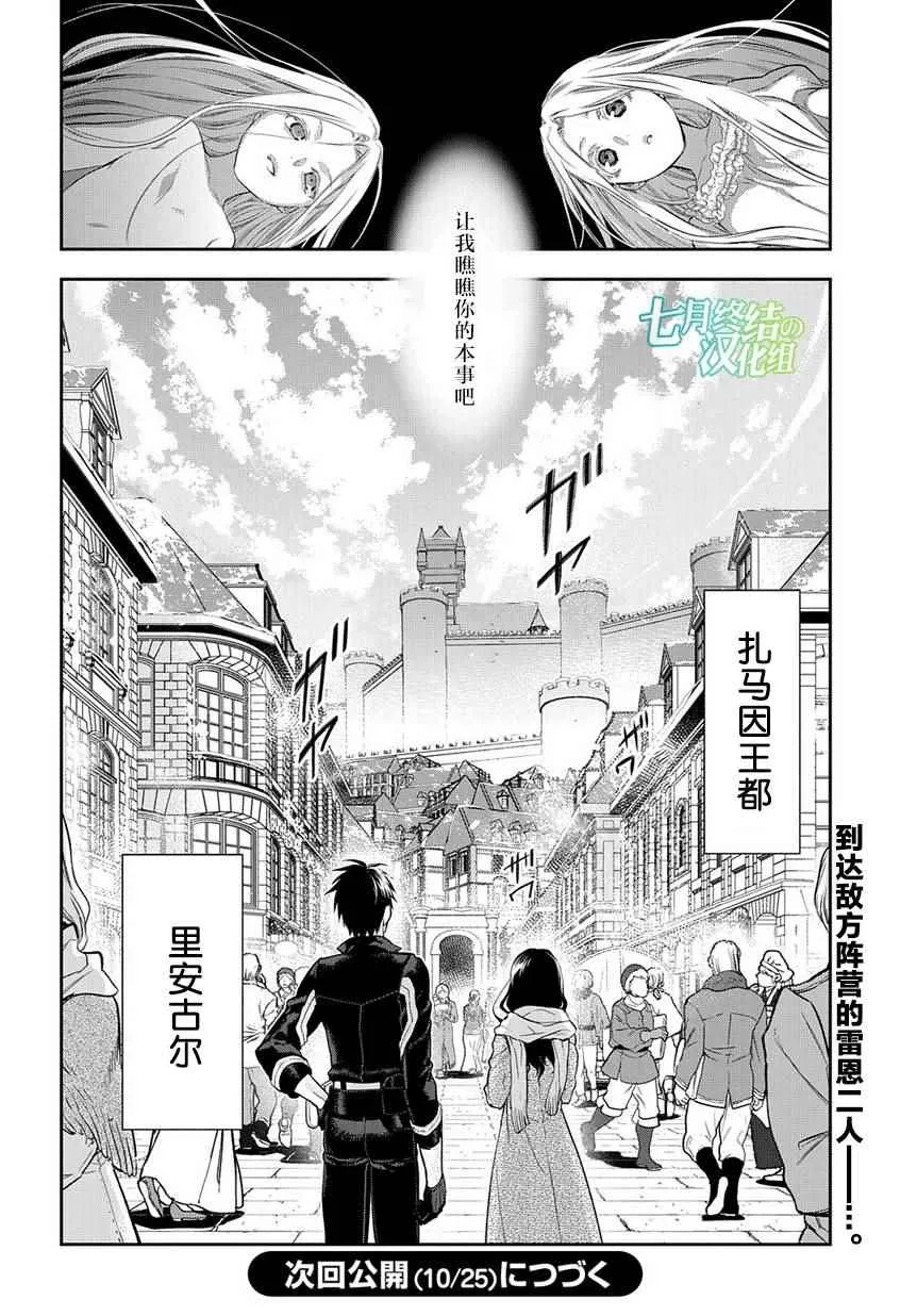 第82话 第23页