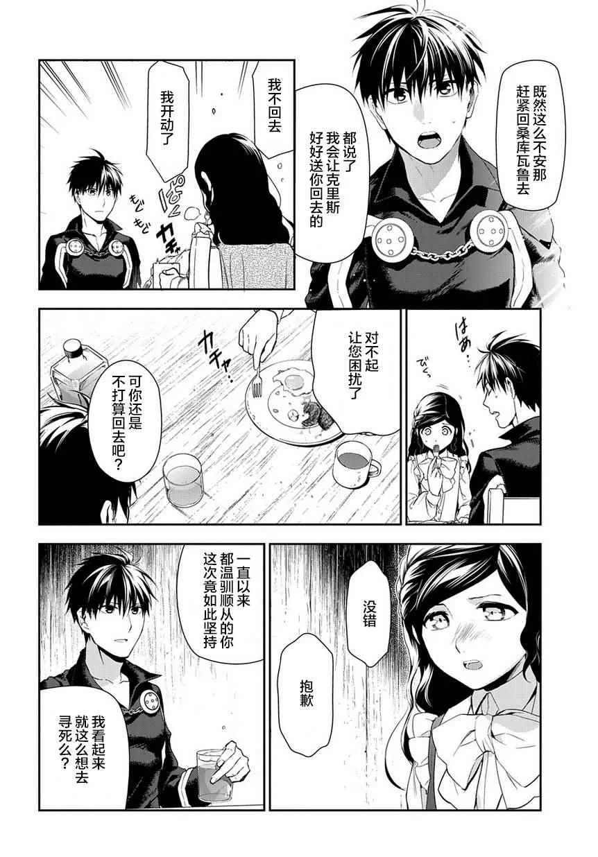第83话 第2页