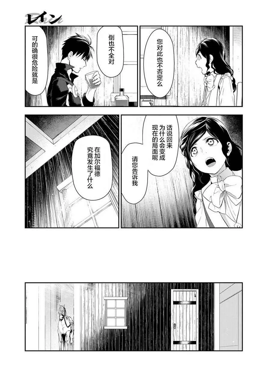 第83话 第3页