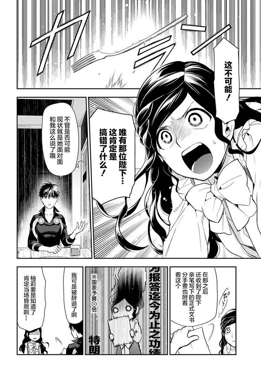 第83话 第4页