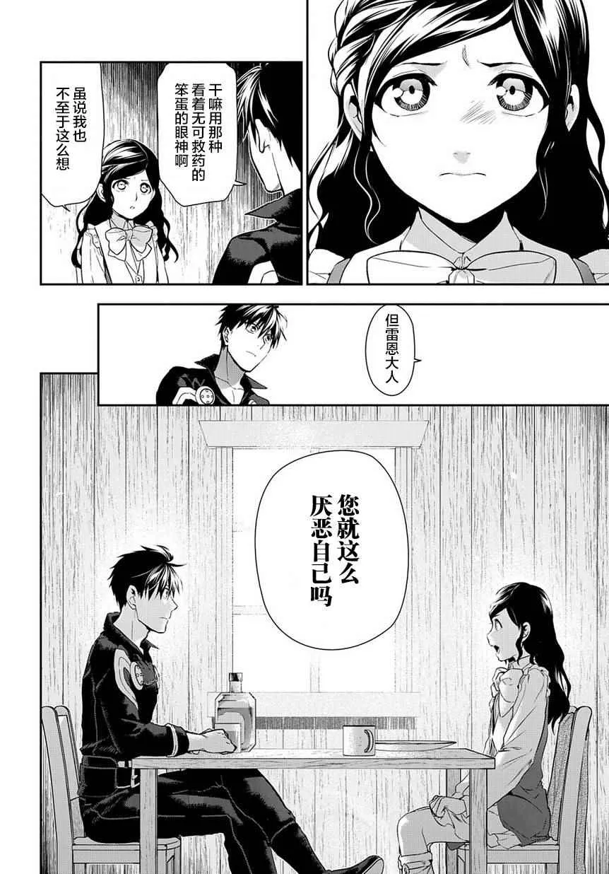 第83话 第6页