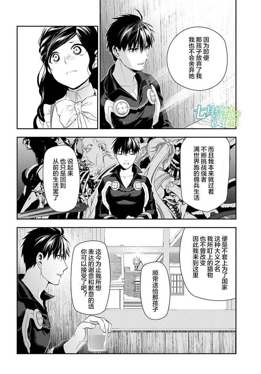 第83话 第8页