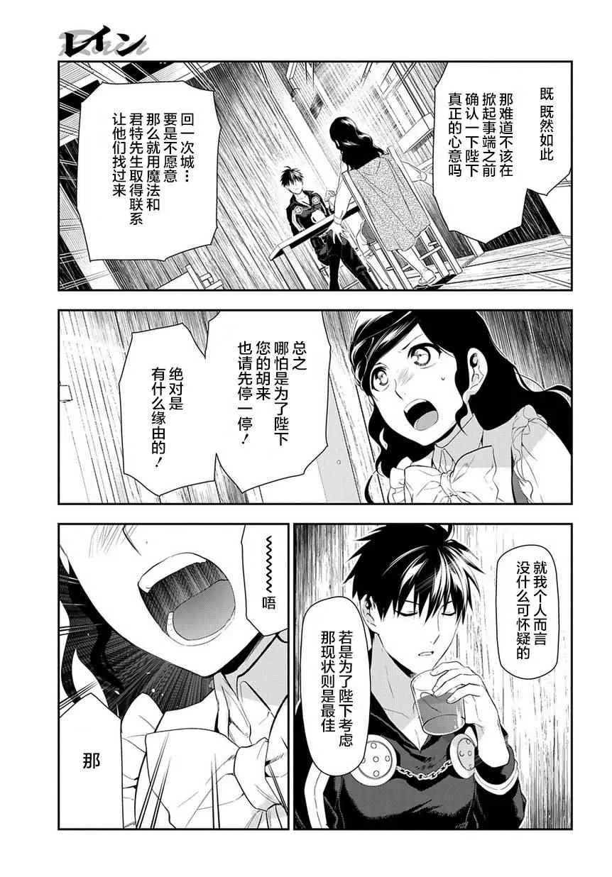 第83话 第9页