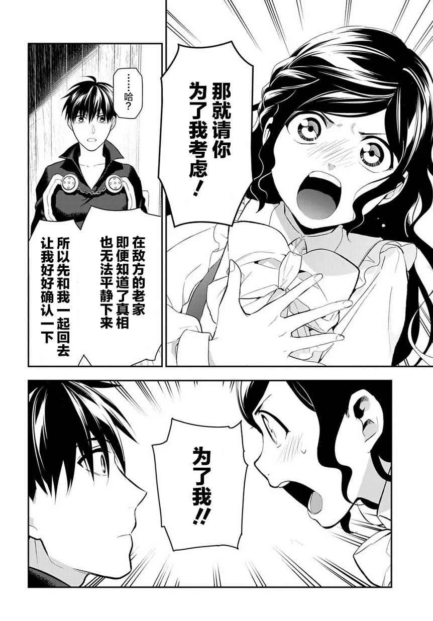第83话 第10页