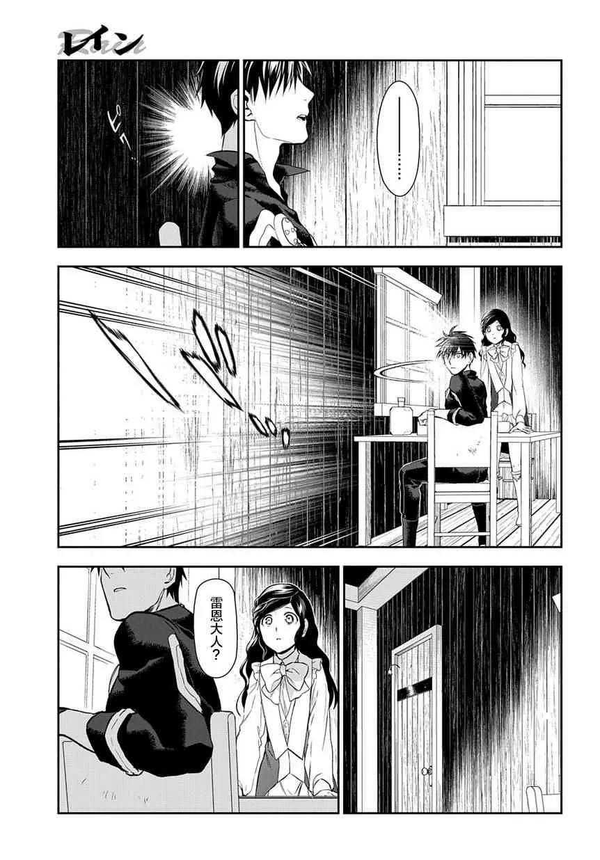 第83话 第11页