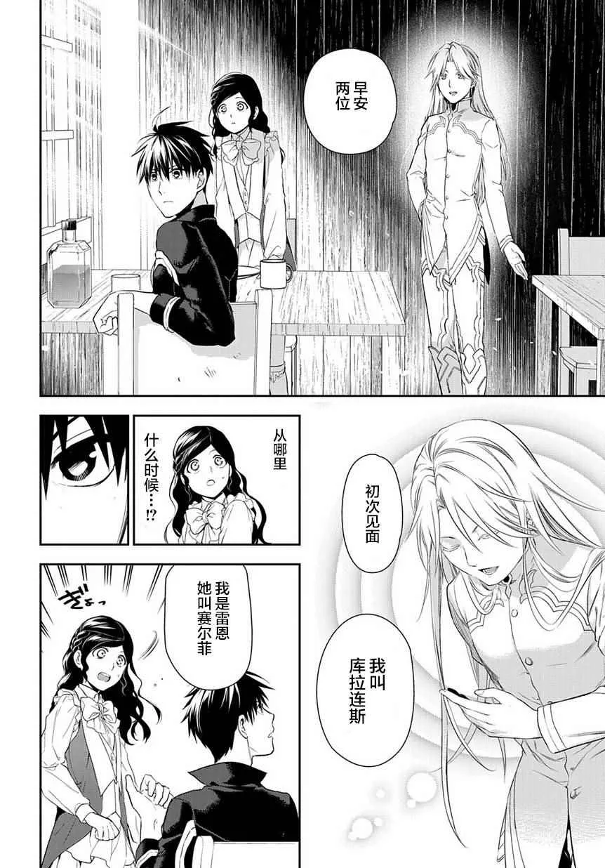 第83话 第12页