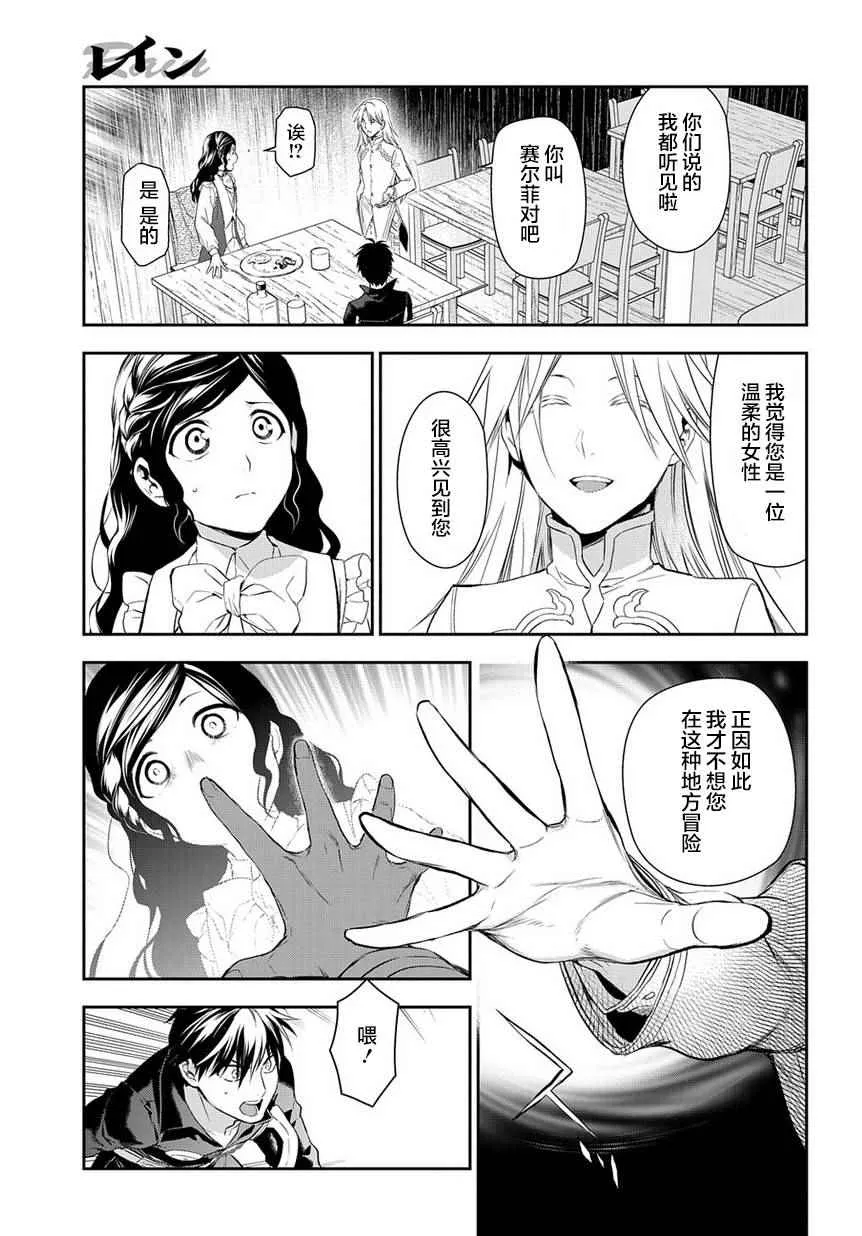第83话 第13页