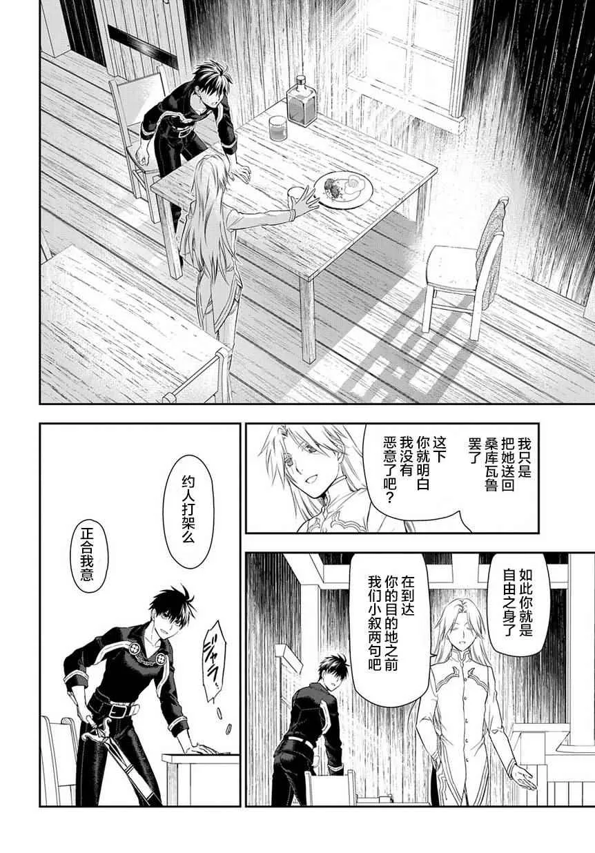 第83话 第14页