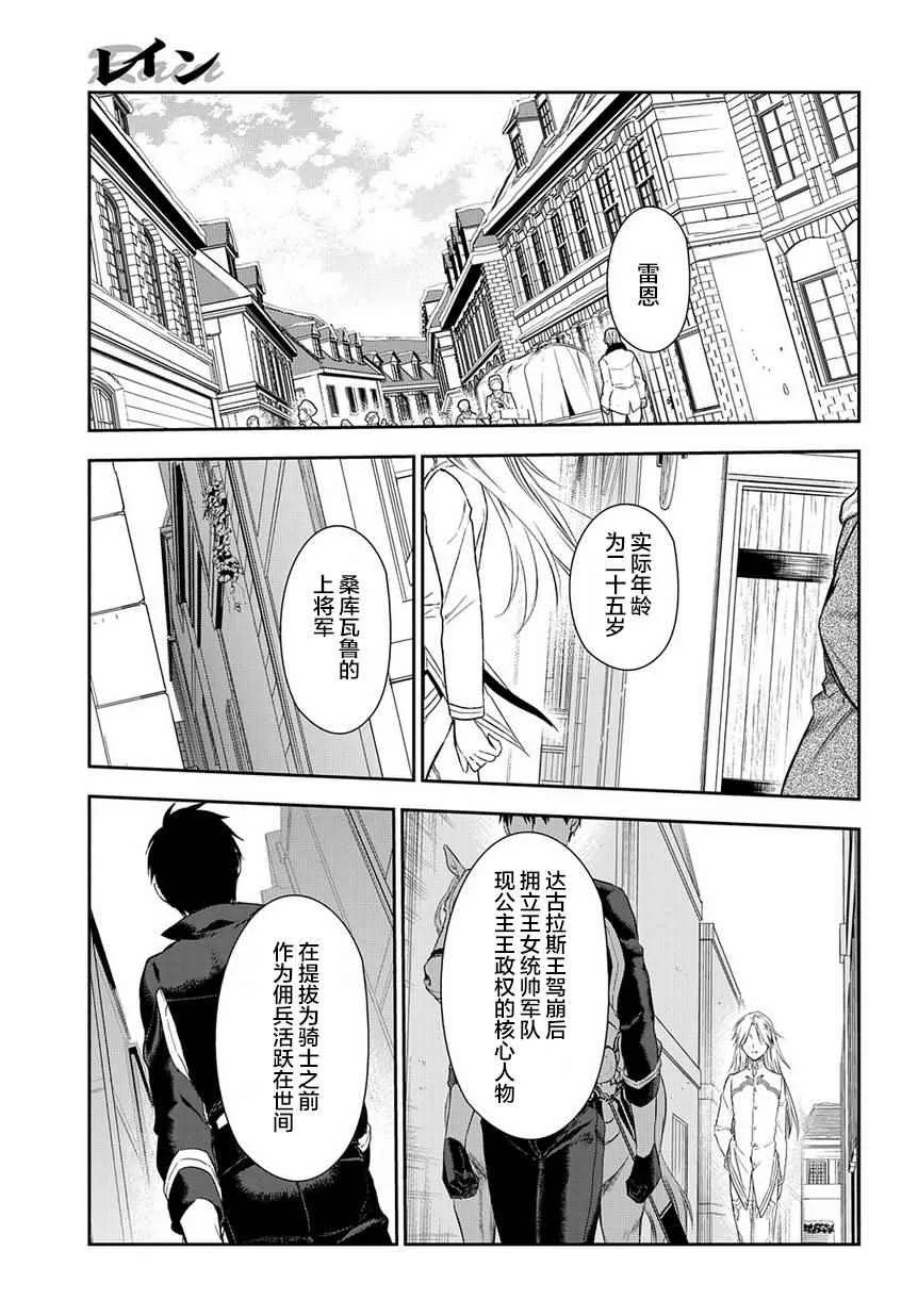 第83话 第15页