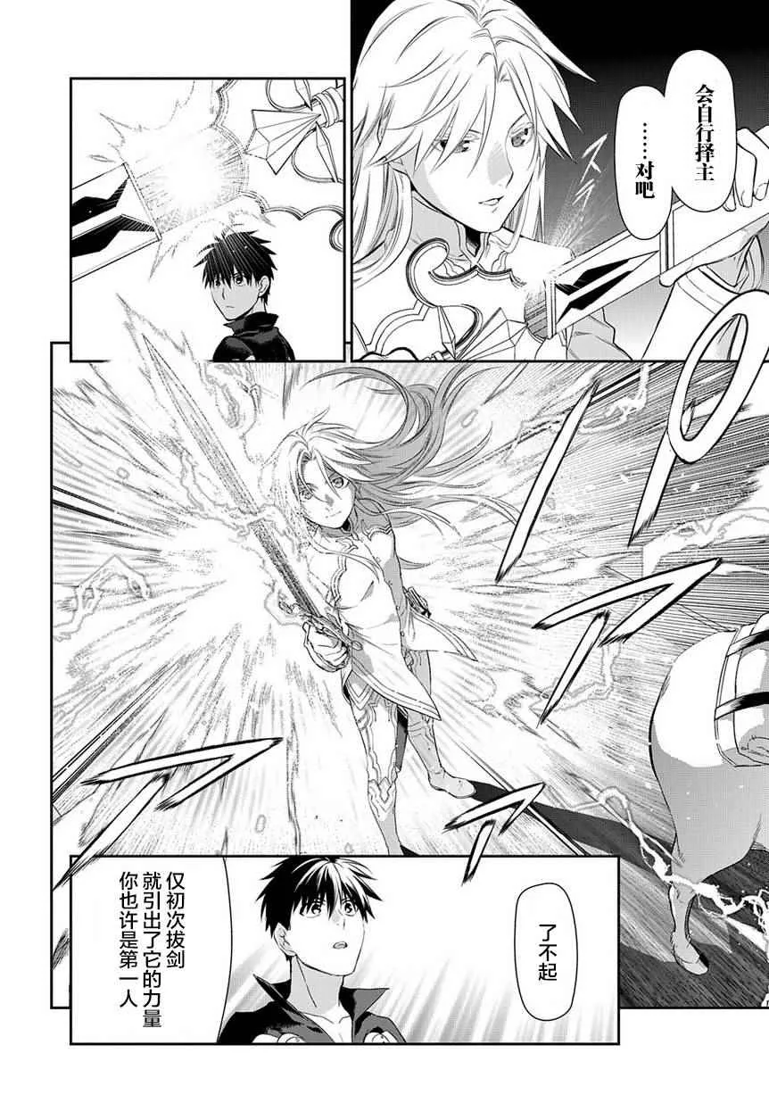 第83话 第18页