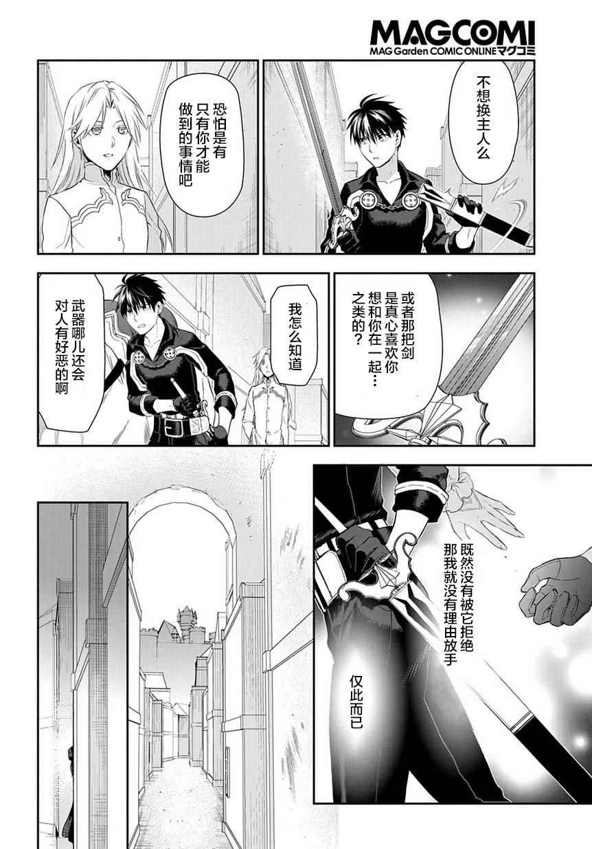 第83话 第20页