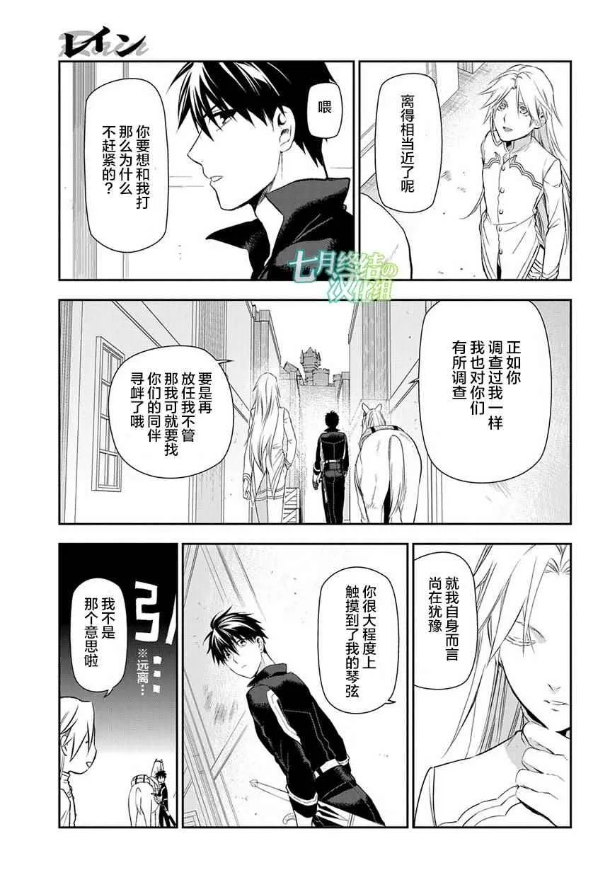 第83话 第21页