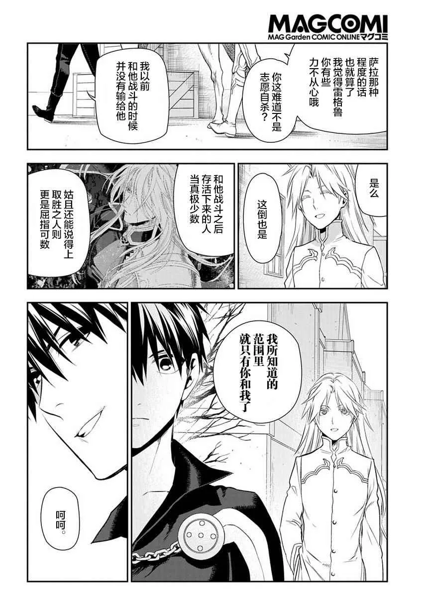 第83话 第24页