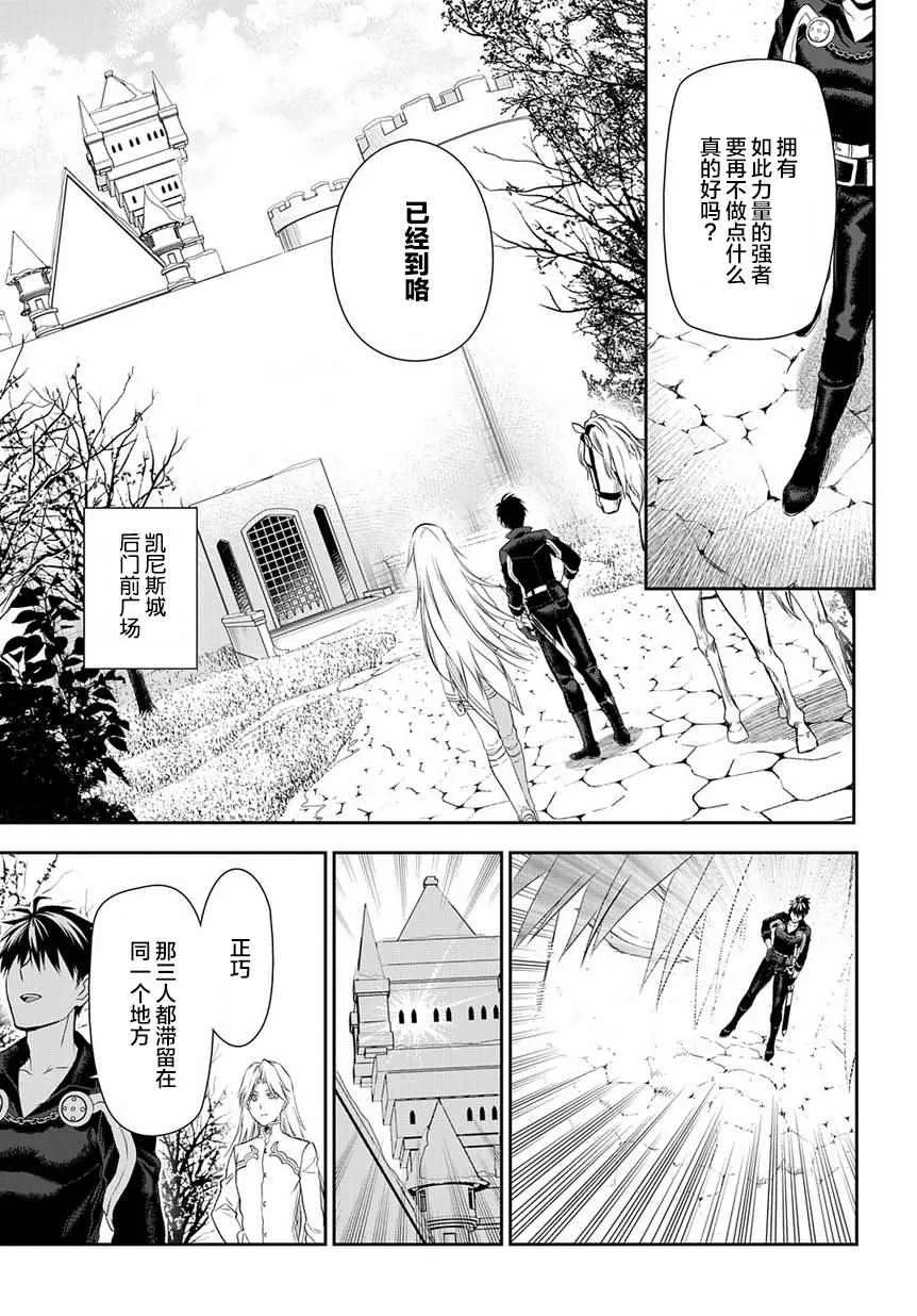 第83话 第25页