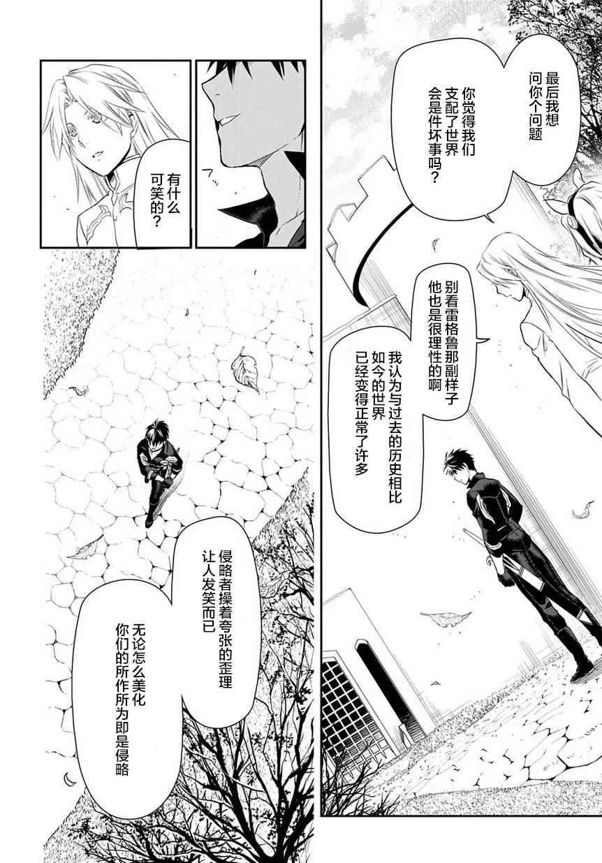 第83话 第26页