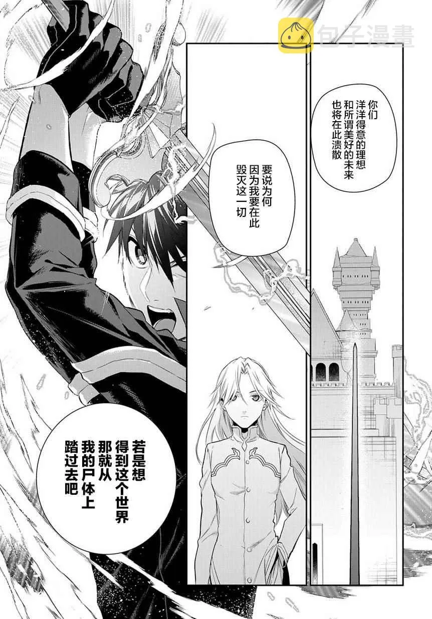 第83话 第27页