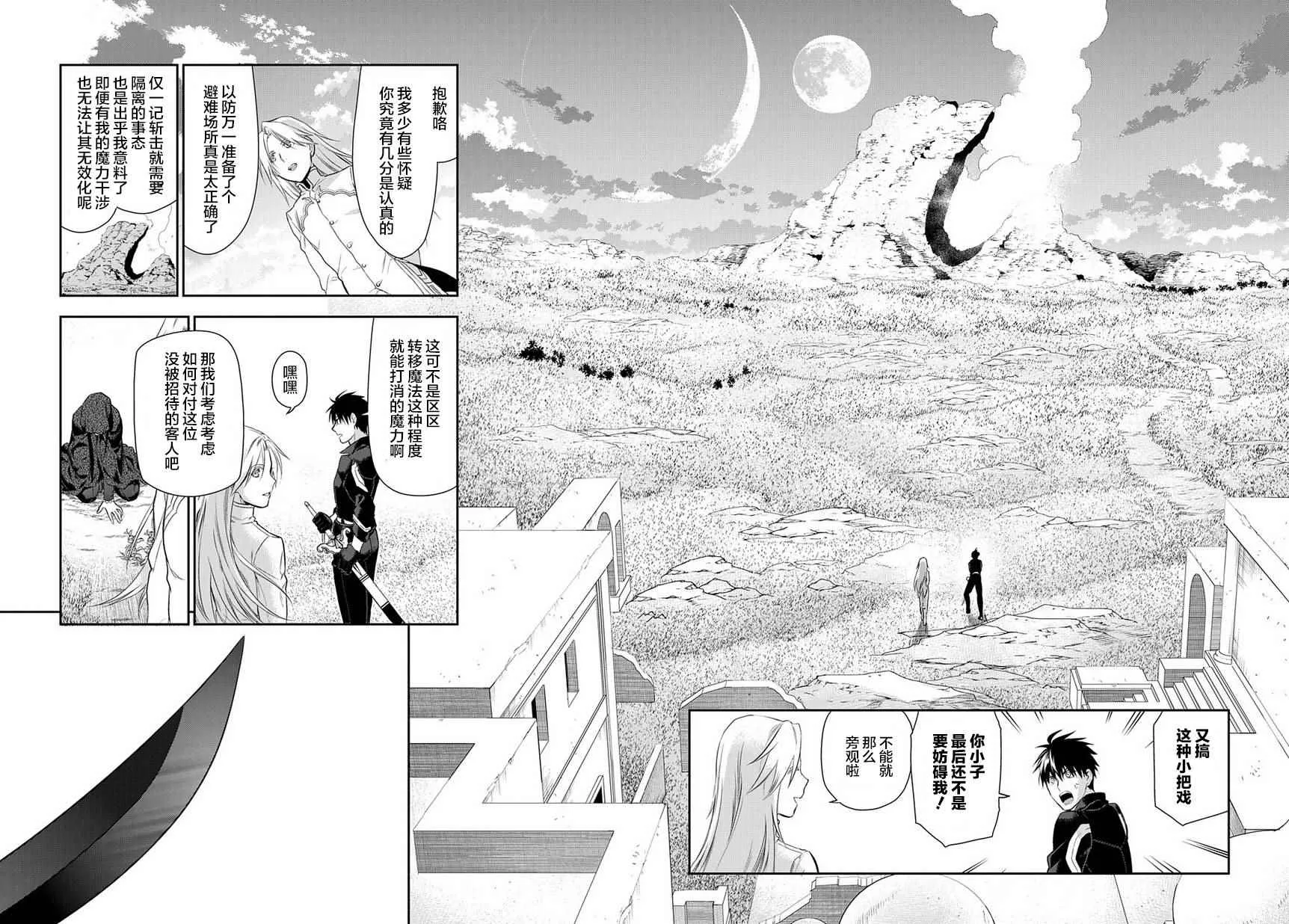第83话 第30页