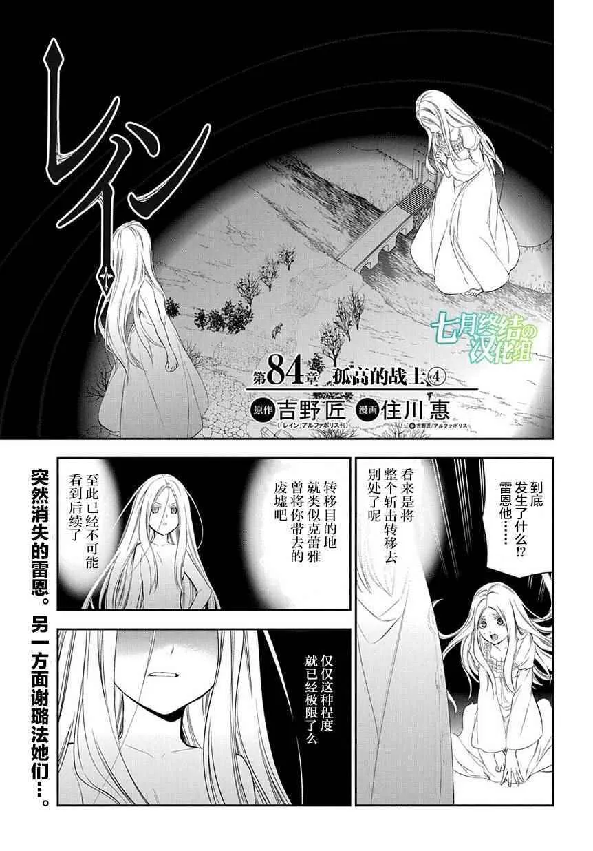 第84话 第1页