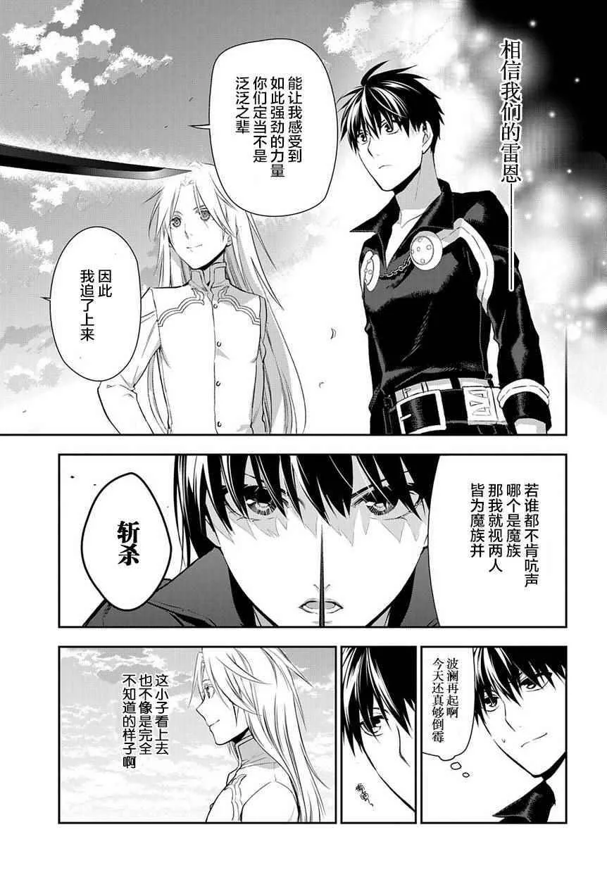 第84话 第3页