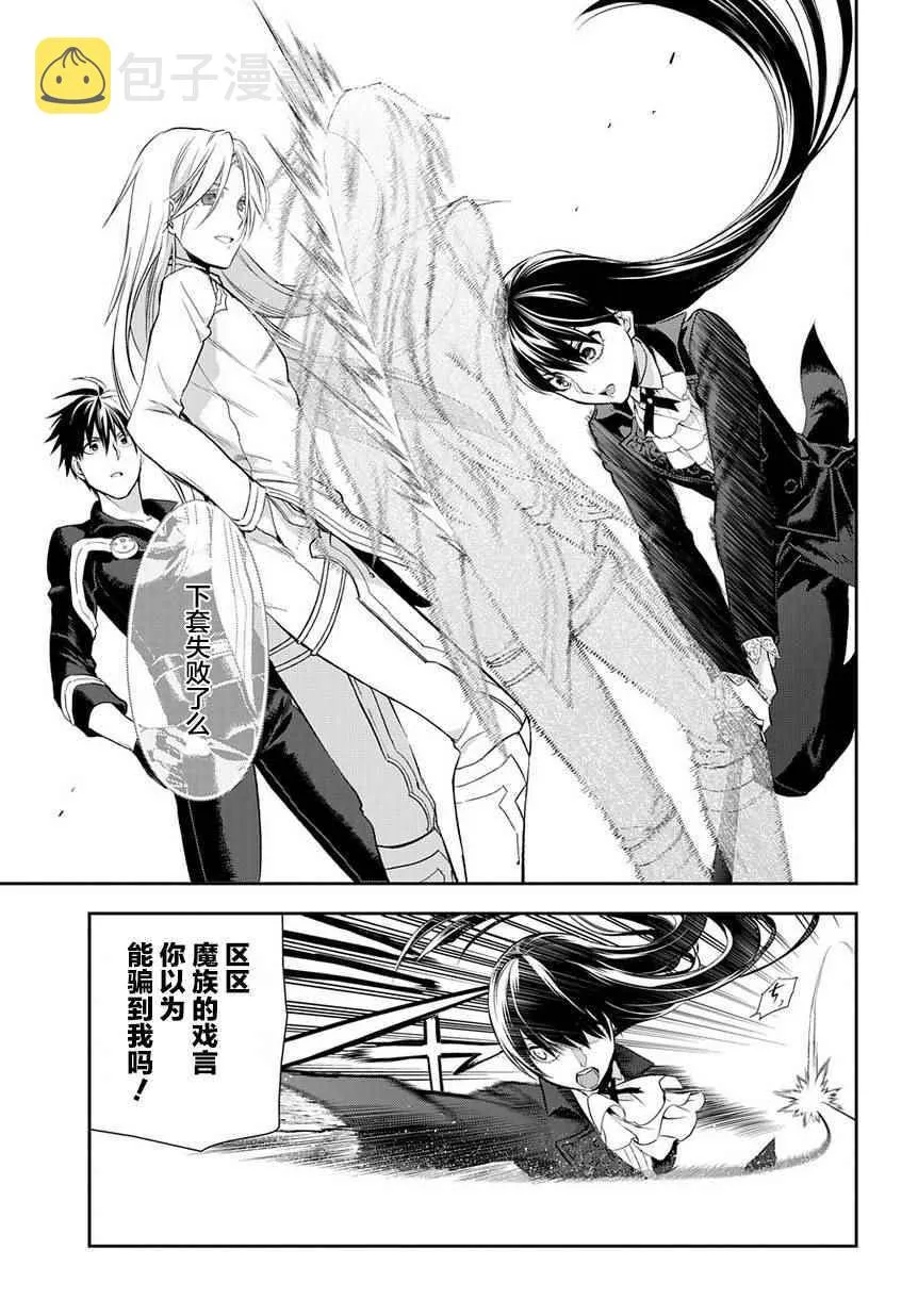 第84话 第5页