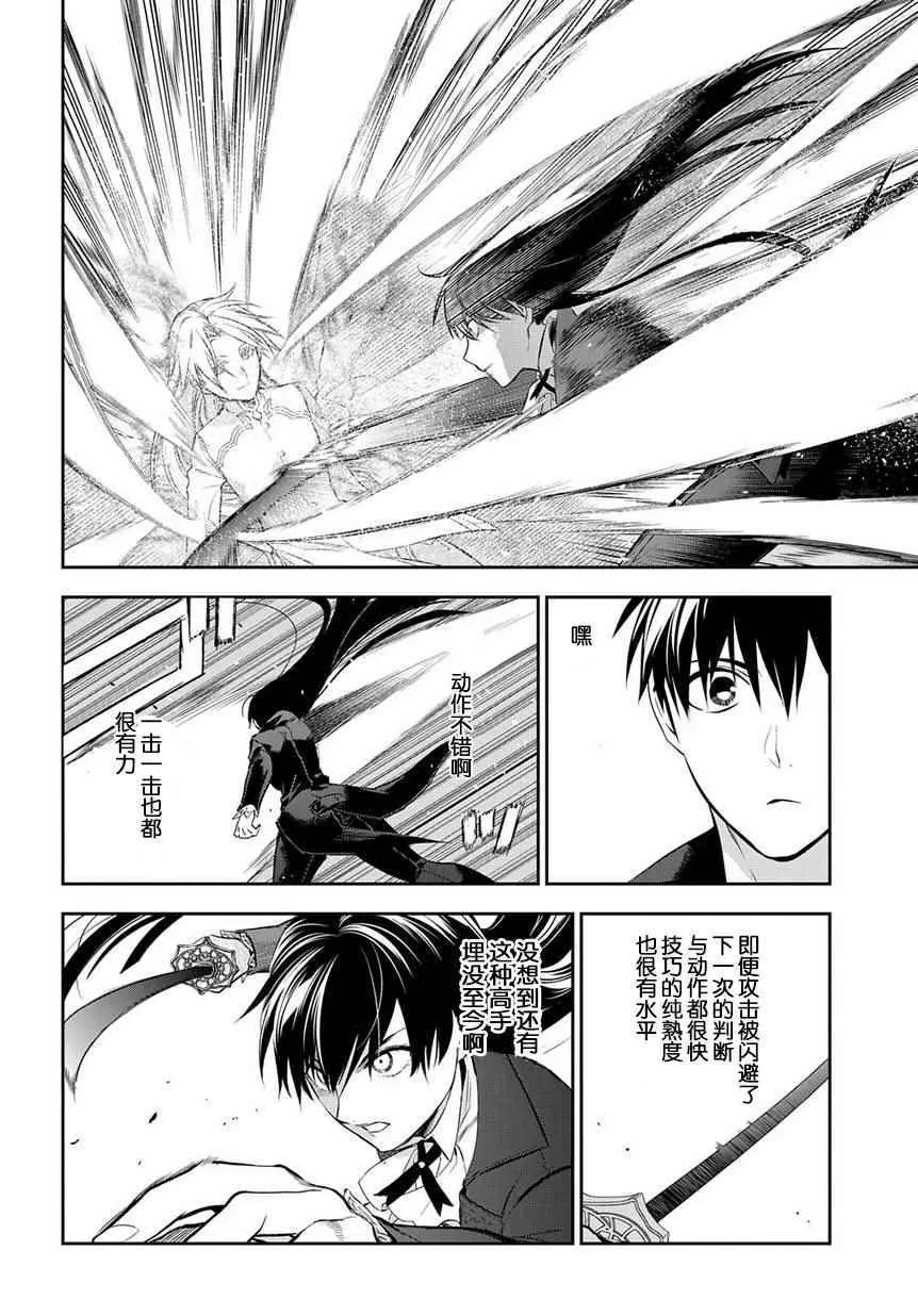 第84话 第6页