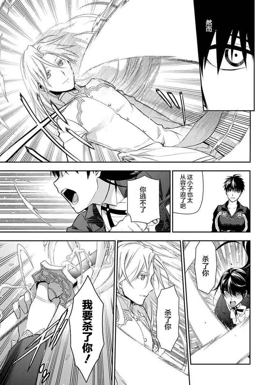 第84话 第7页