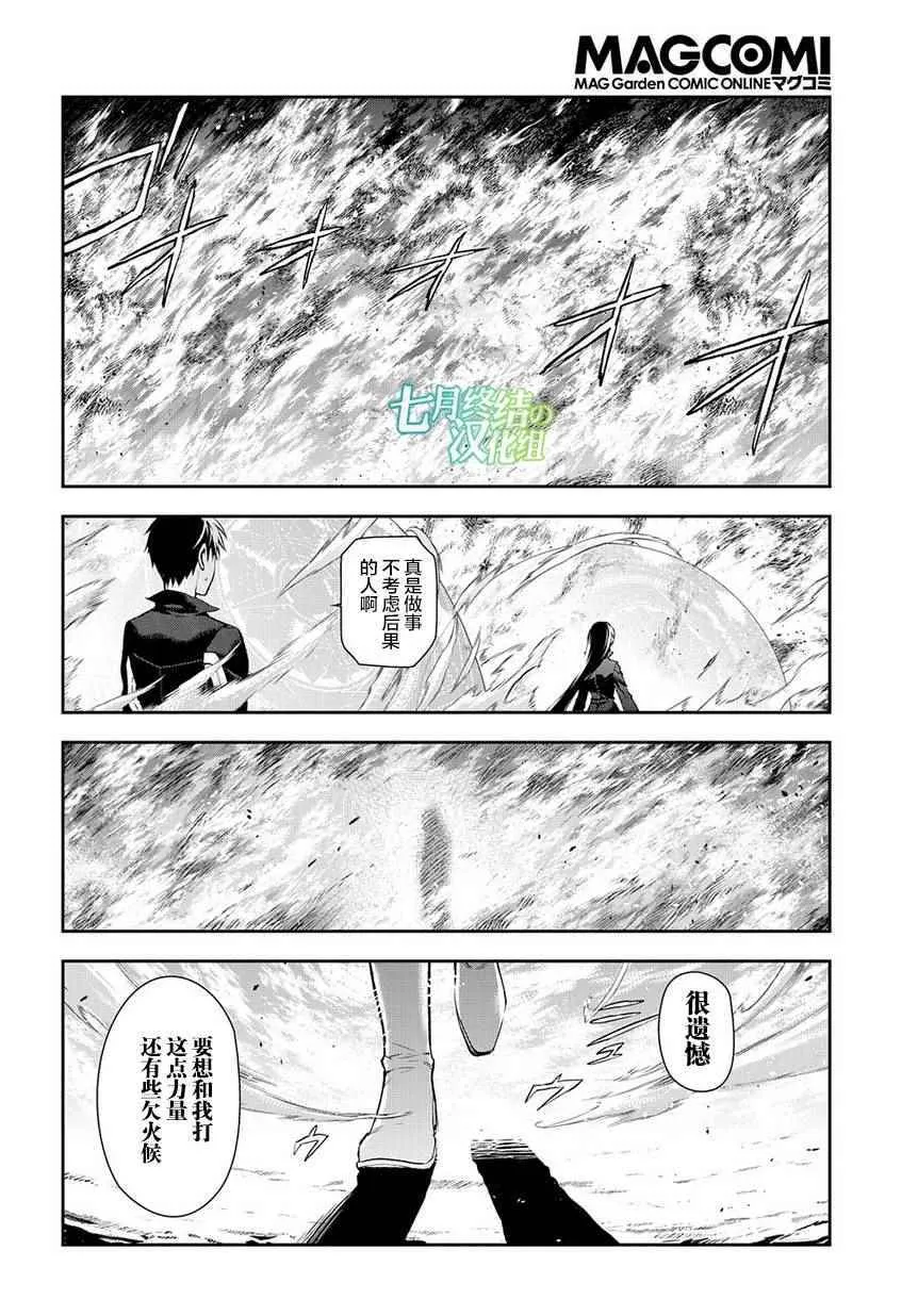 第84话 第9页
