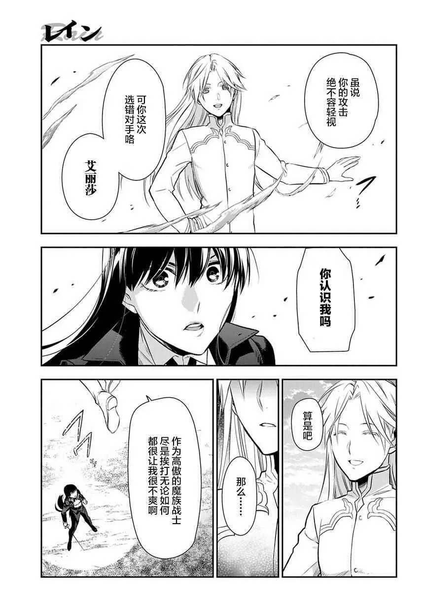 第84话 第10页