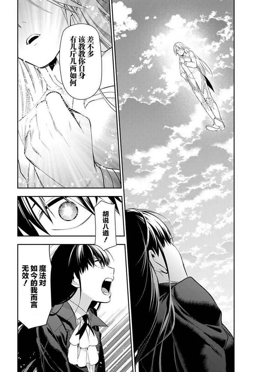 第84话 第11页