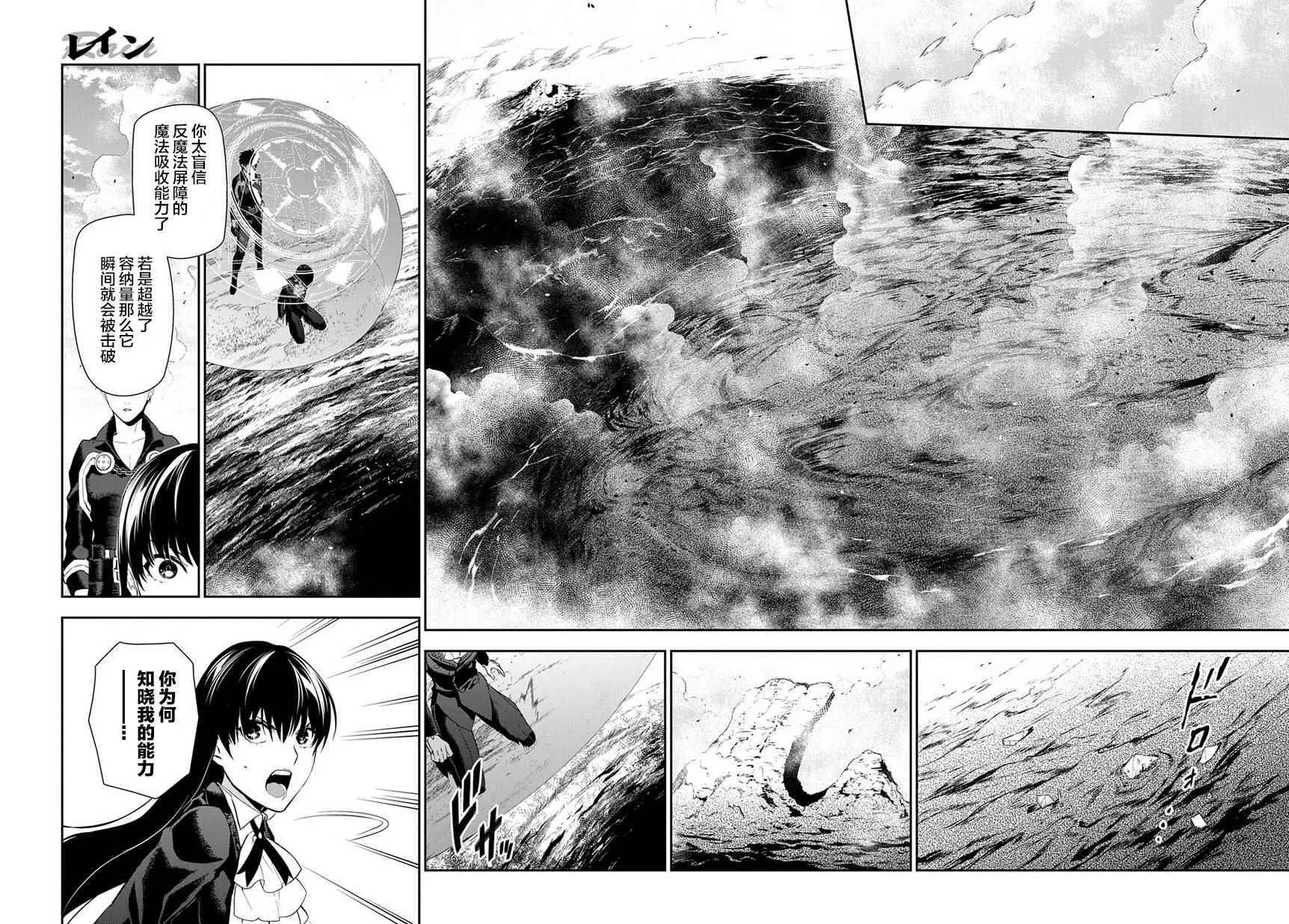 第84话 第14页