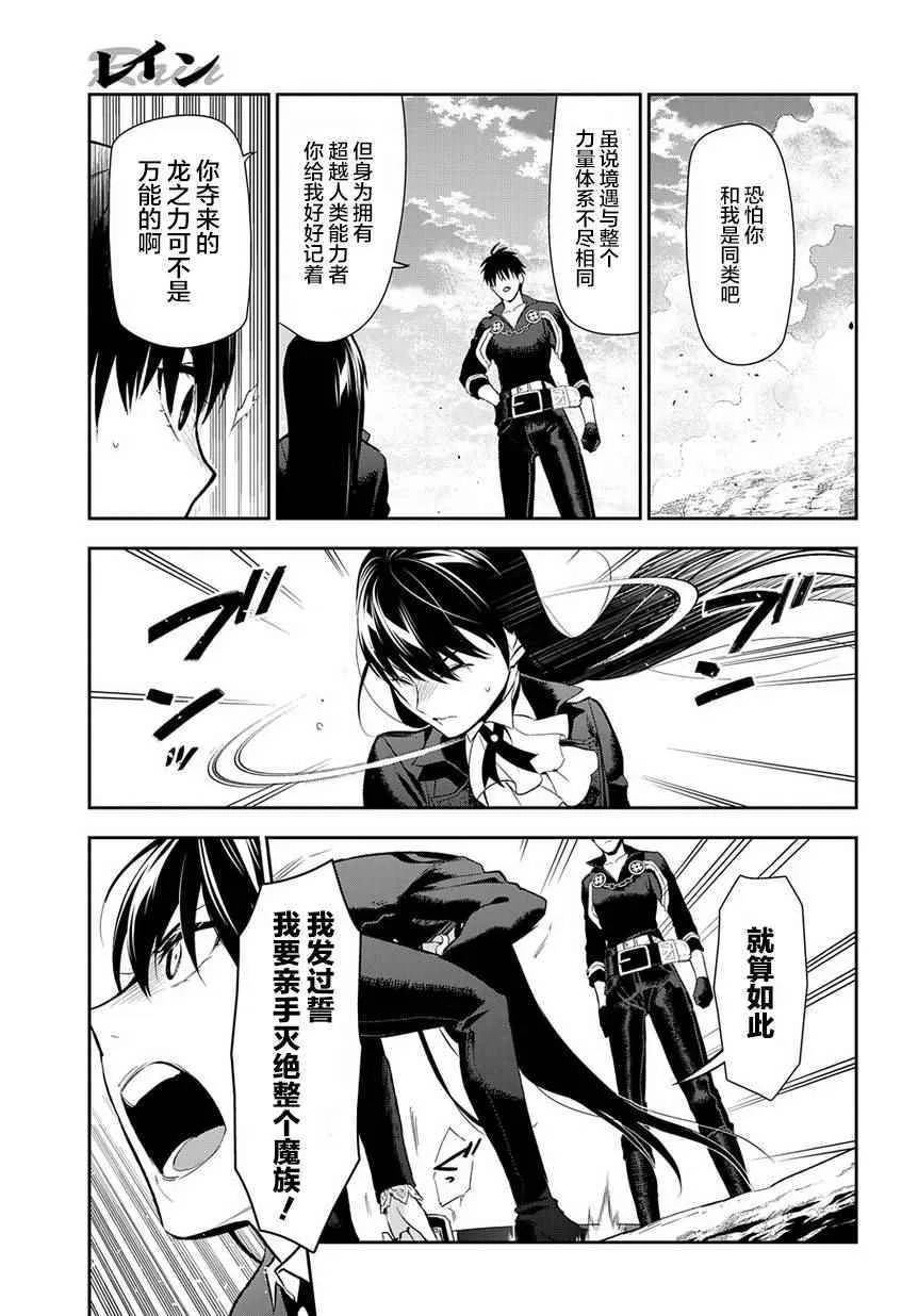第84话 第16页