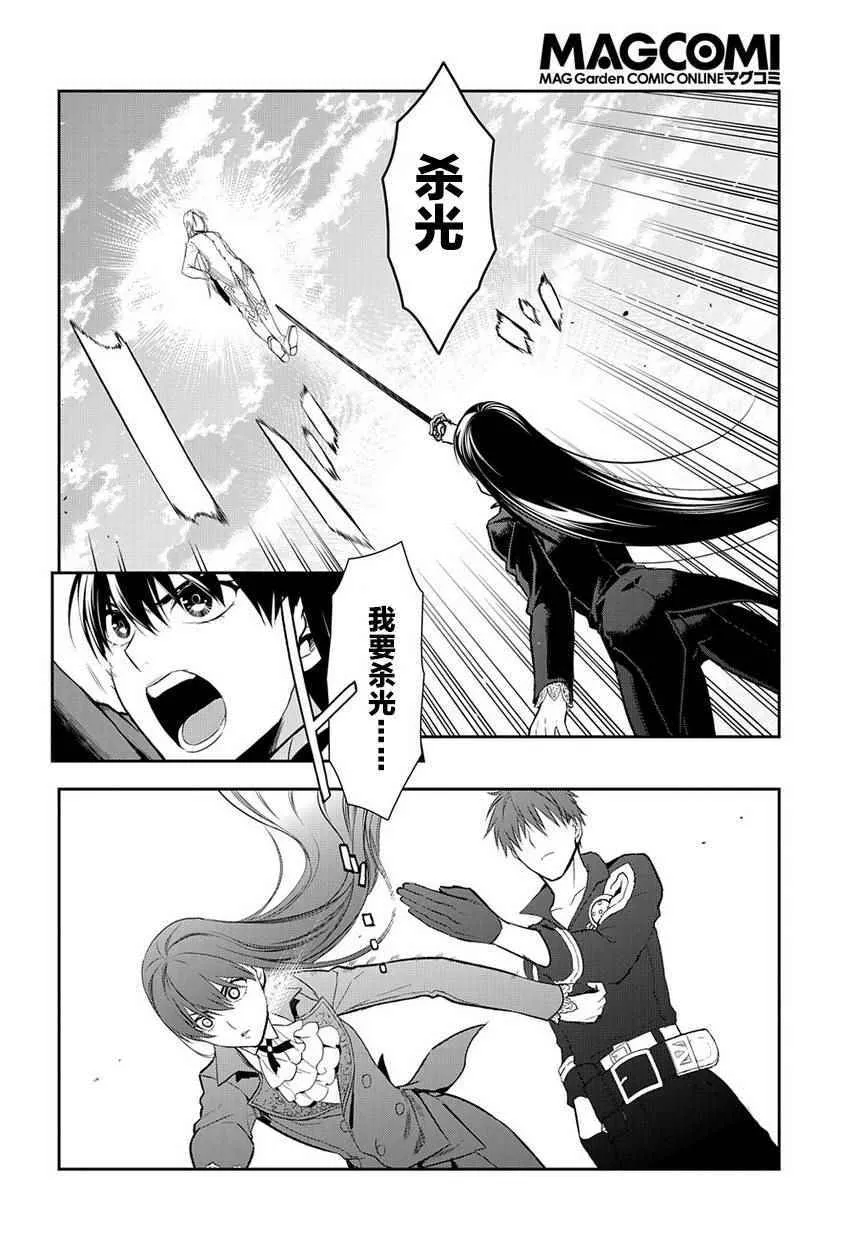 第84话 第17页
