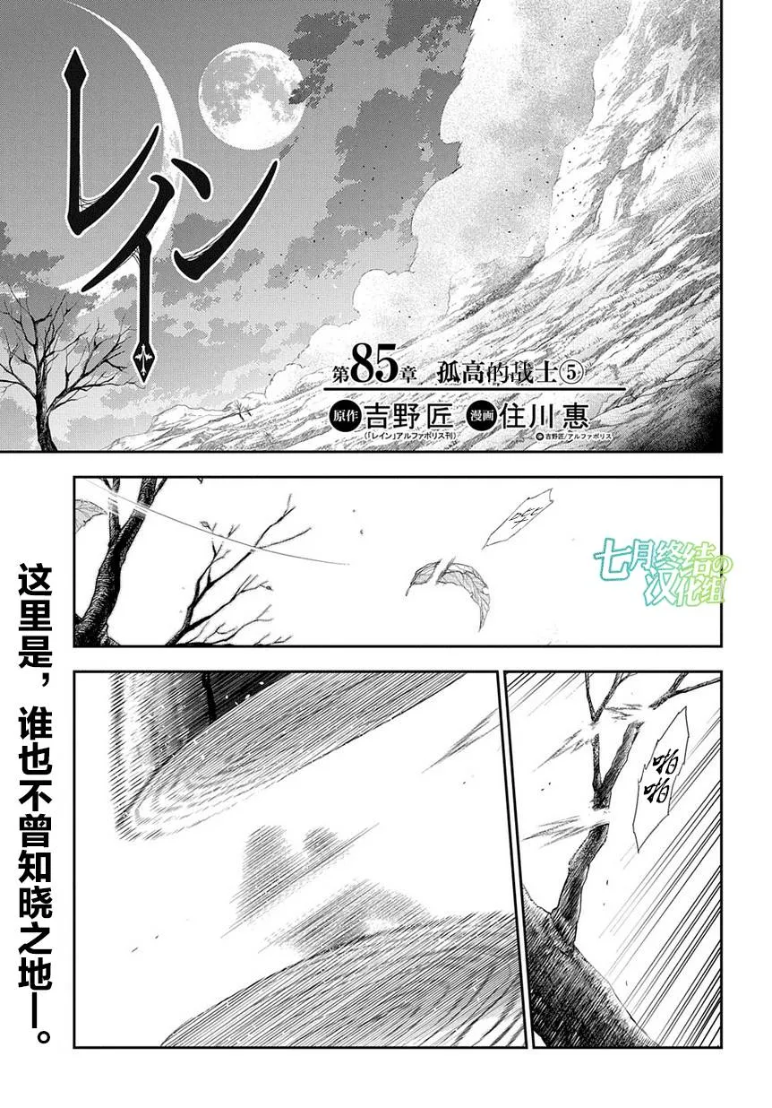 第85话 第1页