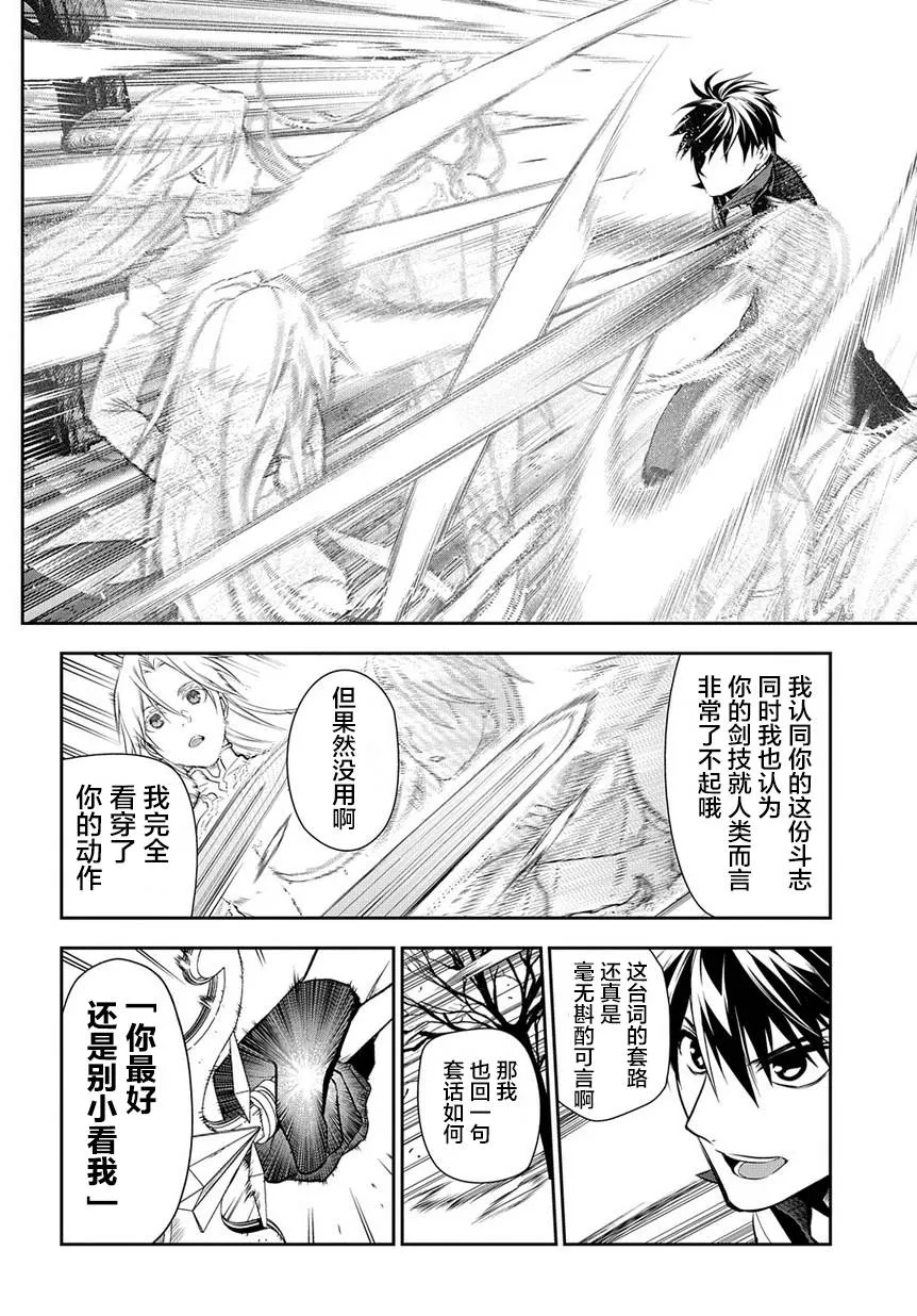 第85话 第2页