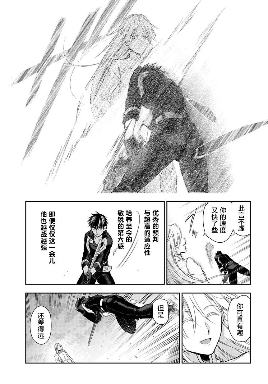 第85话 第3页